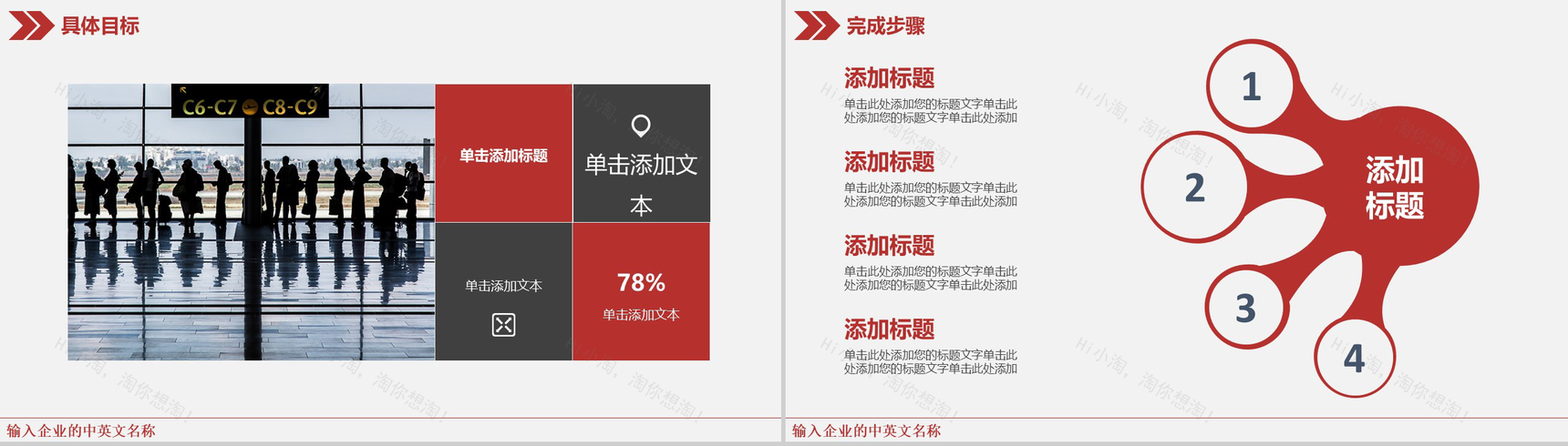 极致简约风商务个人工作总结汇报PPT模板-16