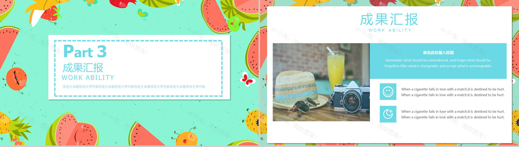绿色清新西瓜夏天工作计划PPT模板-9