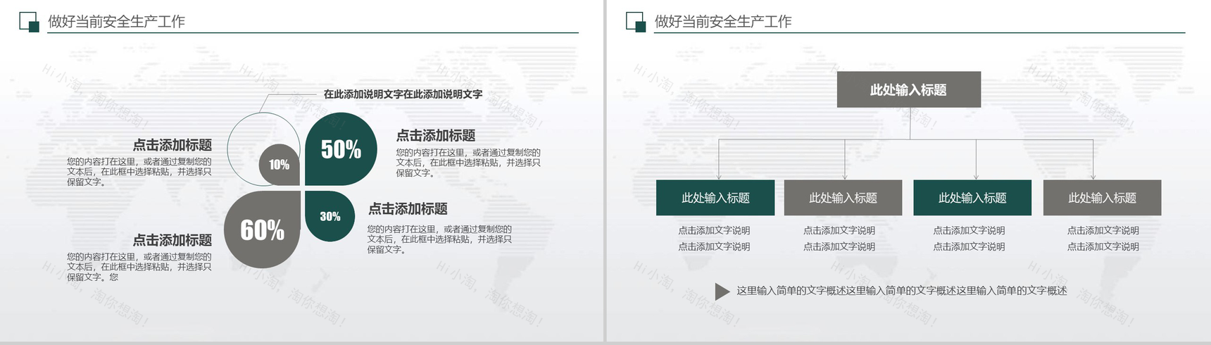 清新商务建筑公司安全生产月工作总结汇报PPT模板-11