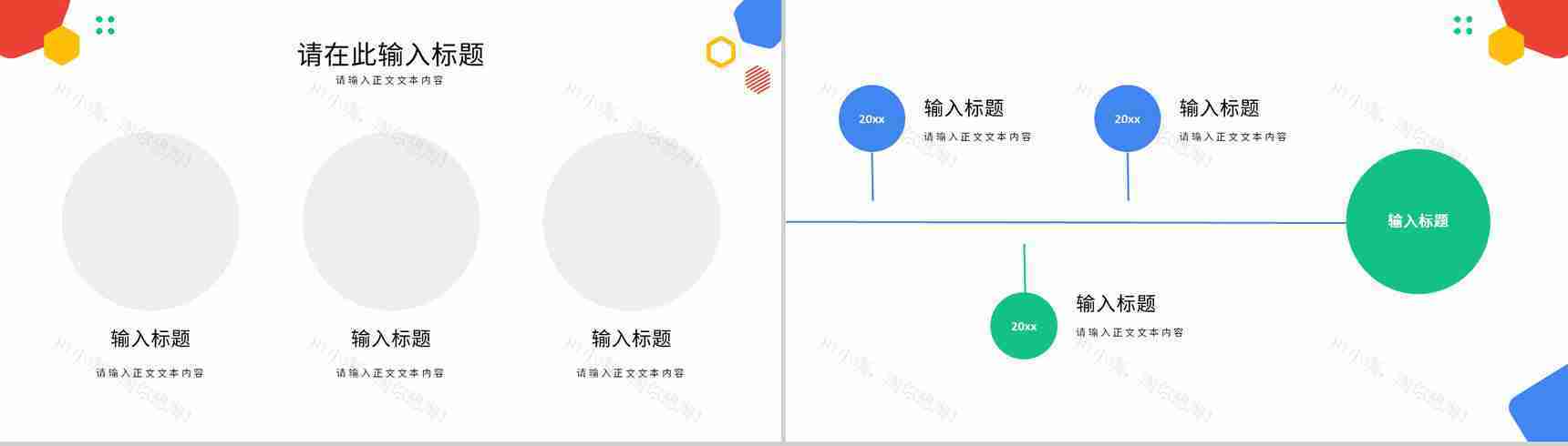 简约风格个人工作总结计划书个人思想工作情况述职汇报PPT模板-5