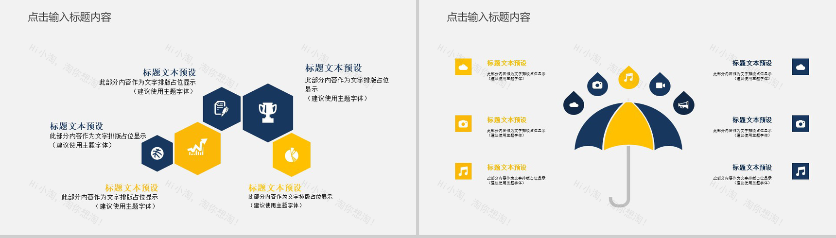 欧美简洁风工作汇报总结PPT模板-3