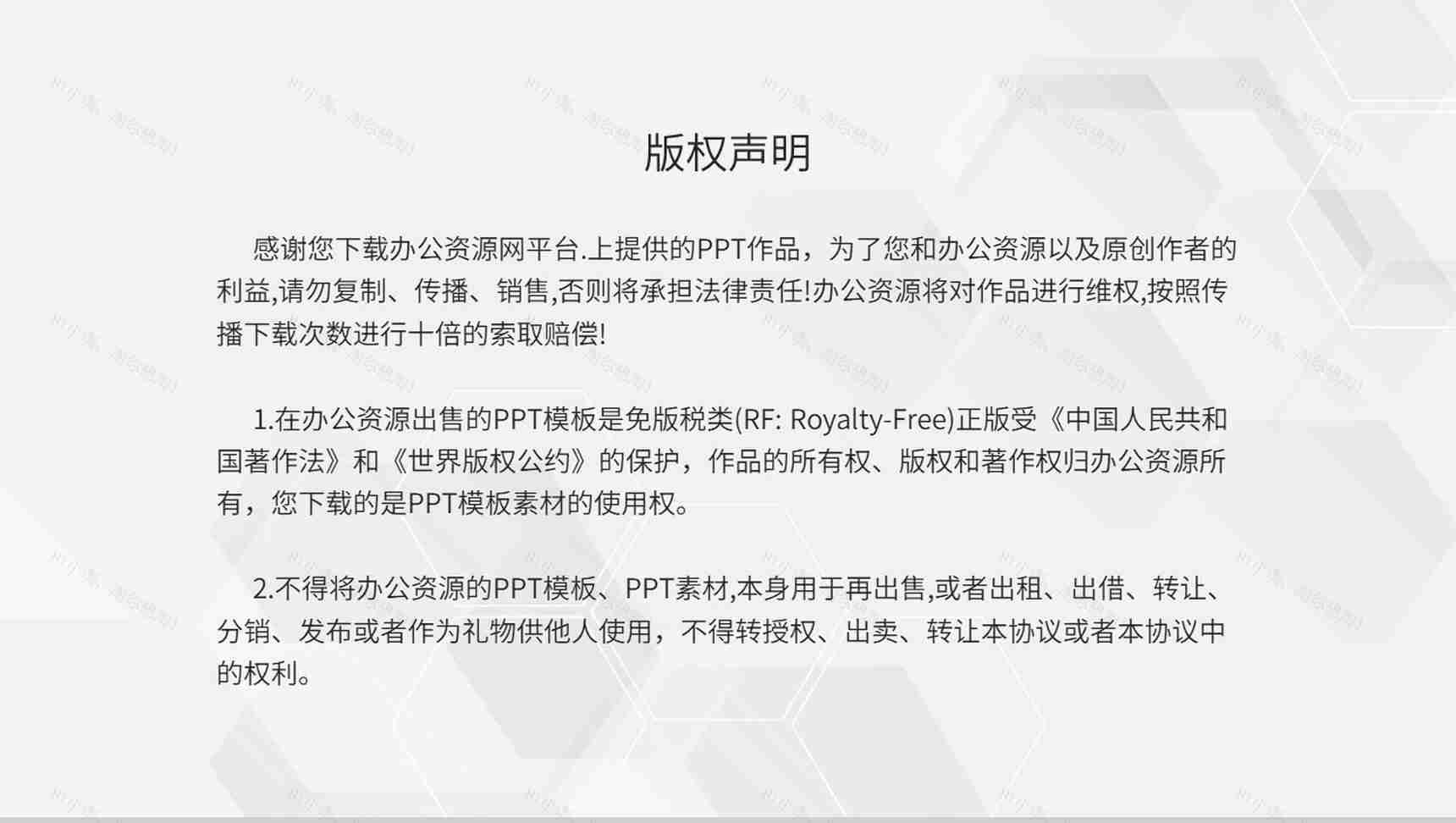 销售部门早会工作业绩汇报领导早会主持词专用PPT模板-11