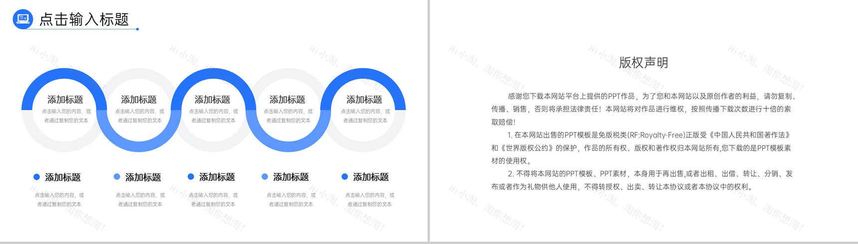 商务风实习计划书工作总结培训计划汇报PPT模板-10