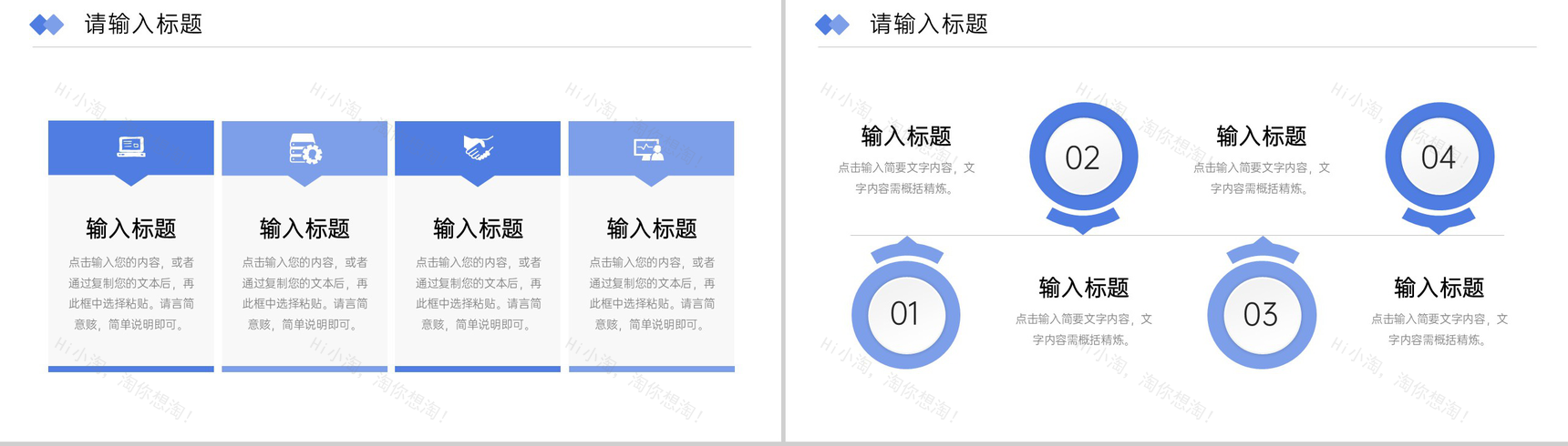 商务风公司部门周工作计划总结项目汇报PPT模板-3