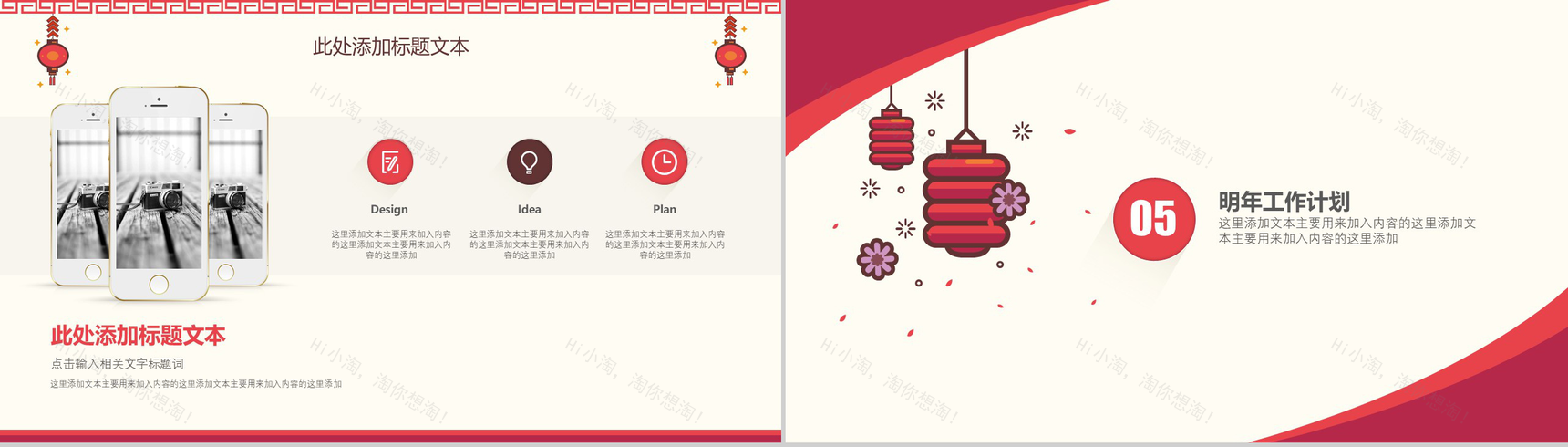 20XX喜庆工作总结汇报PPT模板-10