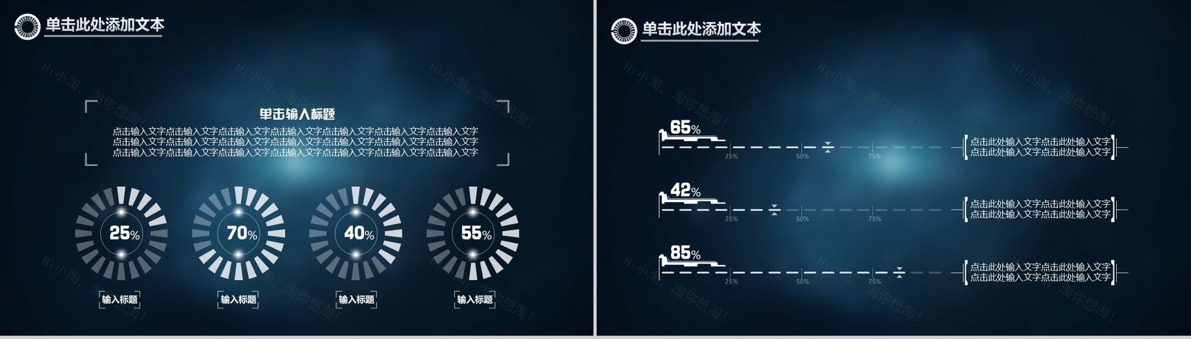 科技震撼商务年终总结工作汇报PPT模板-10