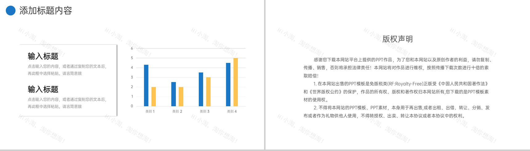 简洁撞色会议纪要公司项目进度汇报PPT模板-10