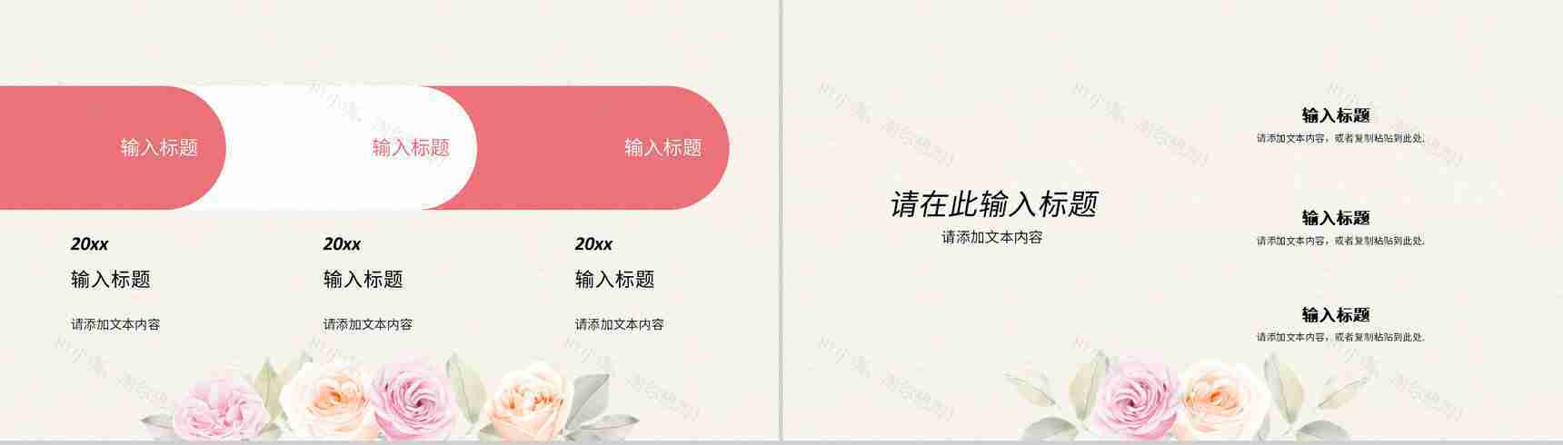 小清新员工个人述职汇报年中总结季度工作计划总结演讲通用PPT模板-4