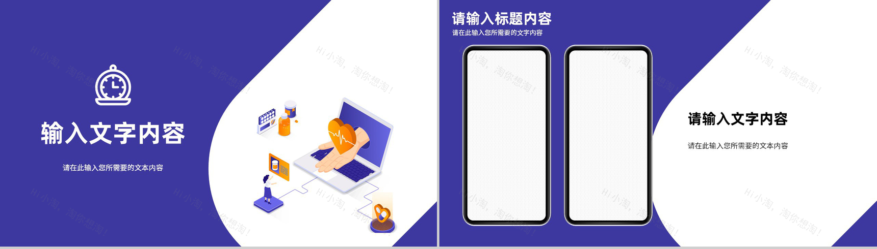 检查纠正PDCA护理管理循环医疗行业PPT模板-10