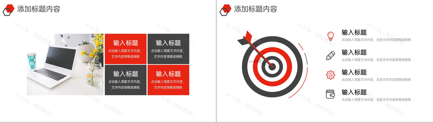 创意商务项目会议纪要部门工作汇报PPT模板-8