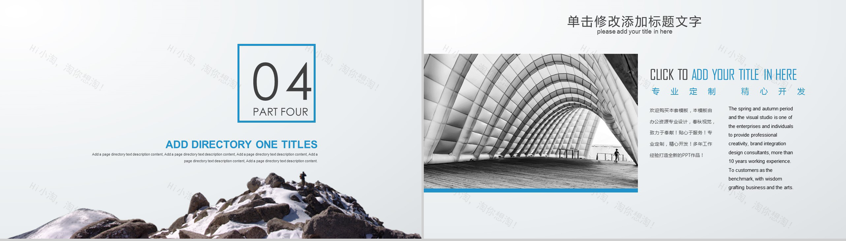 极致简约高端年终总结汇报商务演示PPT模板-13