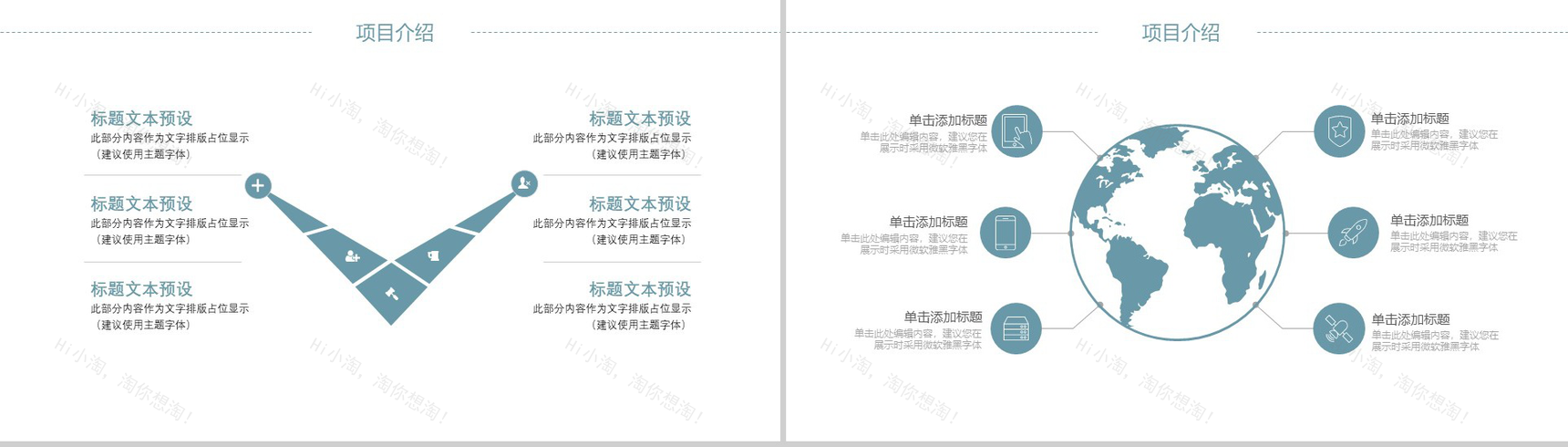 大气城市规划建筑设计方案工作汇报总结PPT模板-3