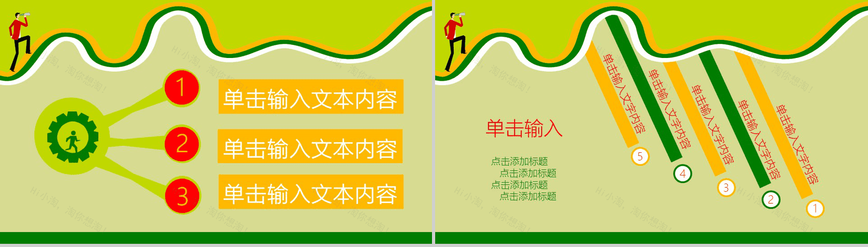 职场商务模板个人简历应聘通用PPT模板-5