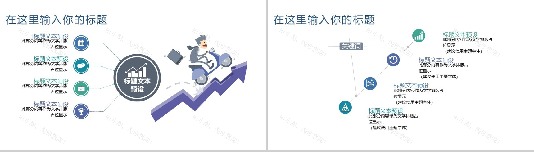 文艺唯美蓝灰色实习转正述职报告工作总结PPT模板-8