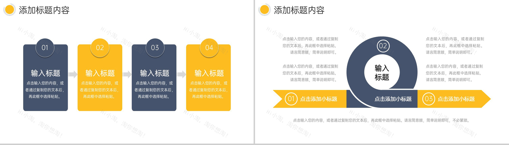 商务风人力资源管理总结人事述职报告PPT模板-7