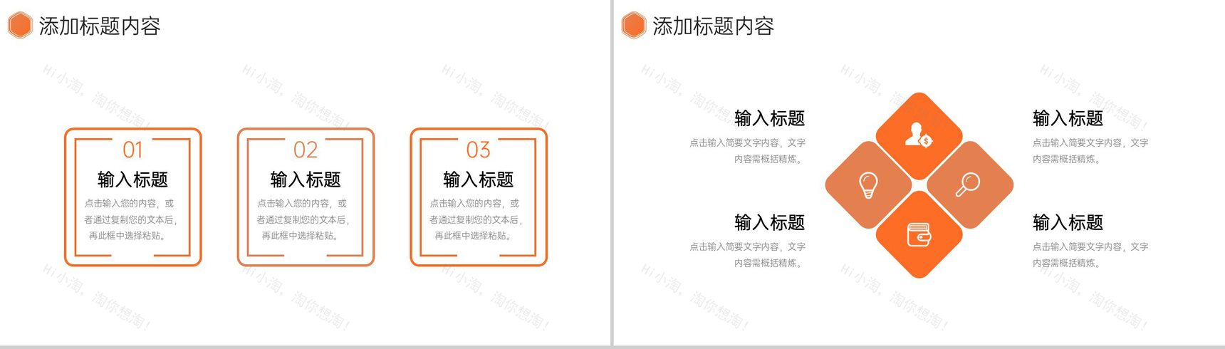 橙色简约课题研究计划项目实验报告PPT模板-7