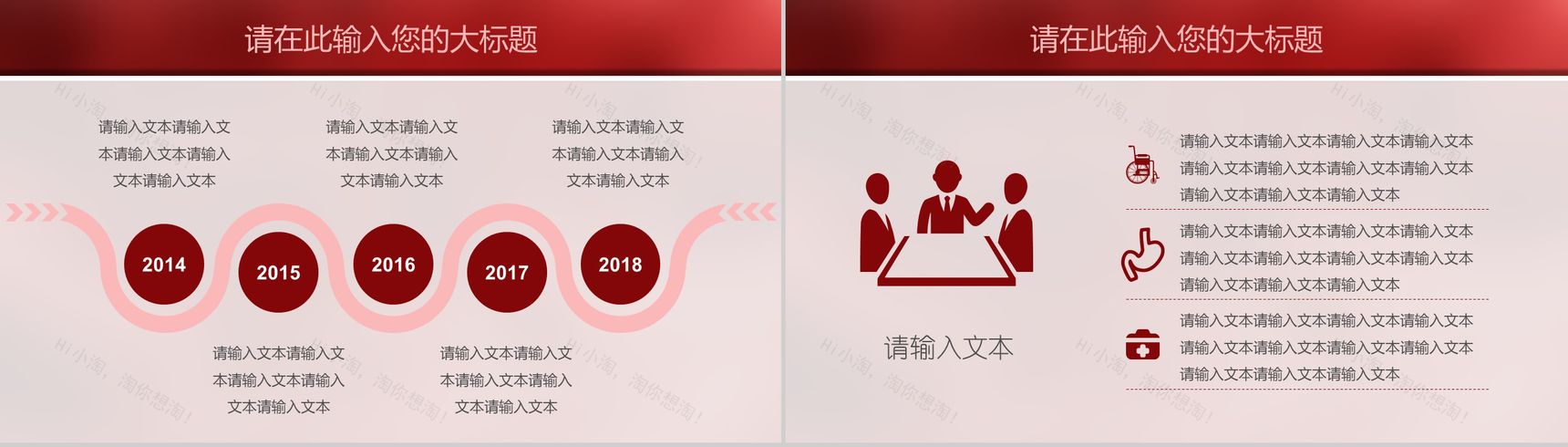 血液病学医疗研究PPT模板-9