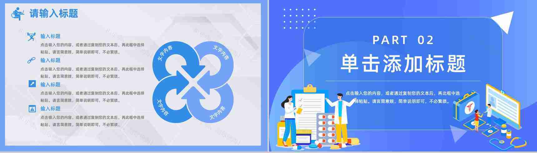 医生护士品管圈医疗QC周报医疗器械QC质量监控总结汇报PPT模板-4