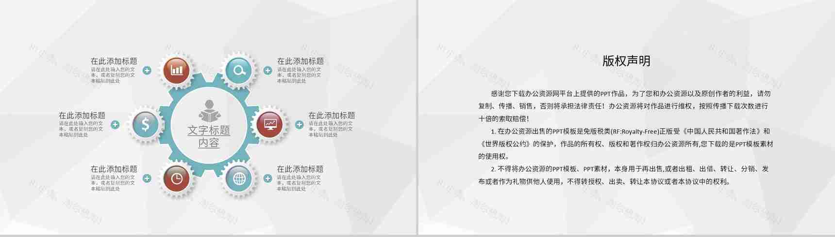 财务部门季度工作述职汇报公司财务工作发展规划PPT模板-10