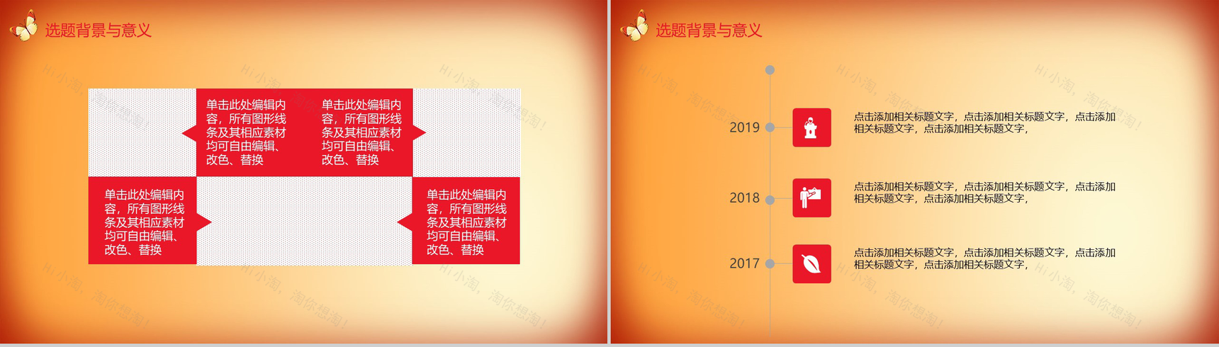 清新植物工作汇报新年计划PPT模板-5