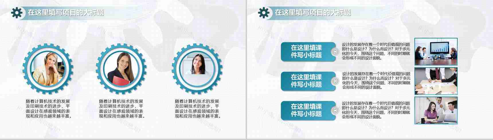 工程工业机械类设计总结PPT模板-13