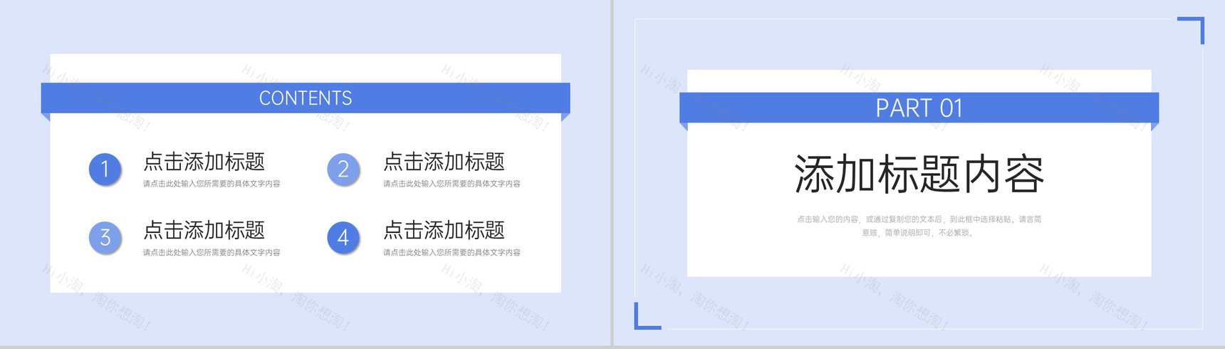 简约风期末考试质量分析教育教学总结PPT模板-2