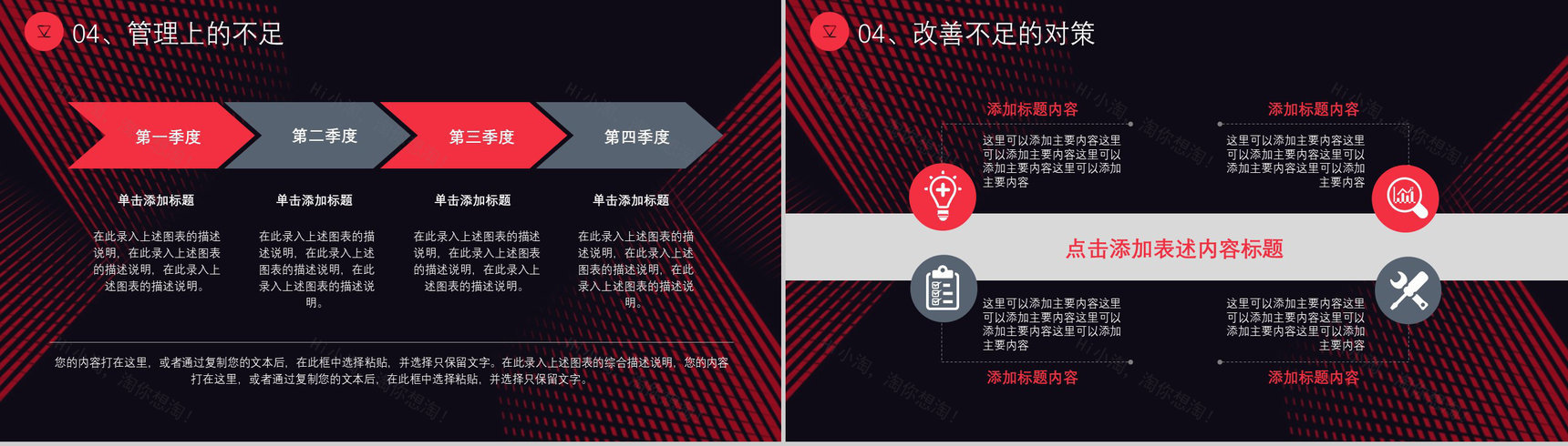 大气撞色年中工作总结年终总结汇报述职报告项目进度汇报通用PPT模板-11