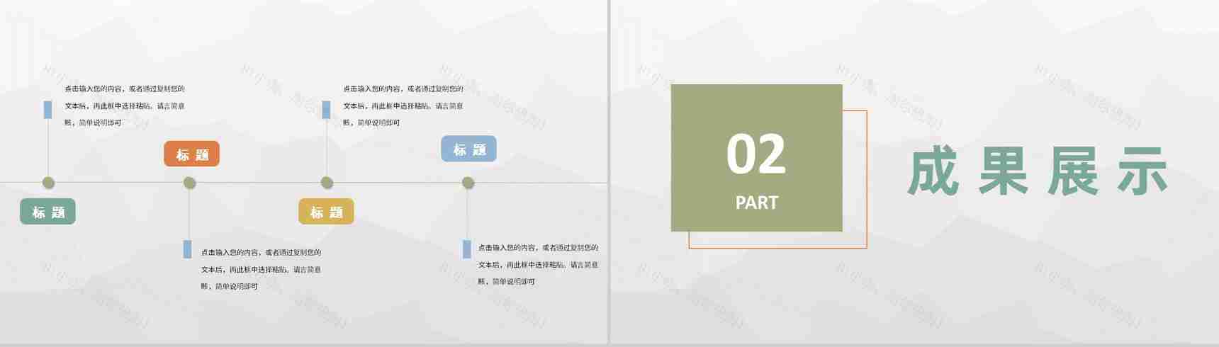 管培生实习期间工作情况汇报公司员工入职工作学习心得PPT模板-4