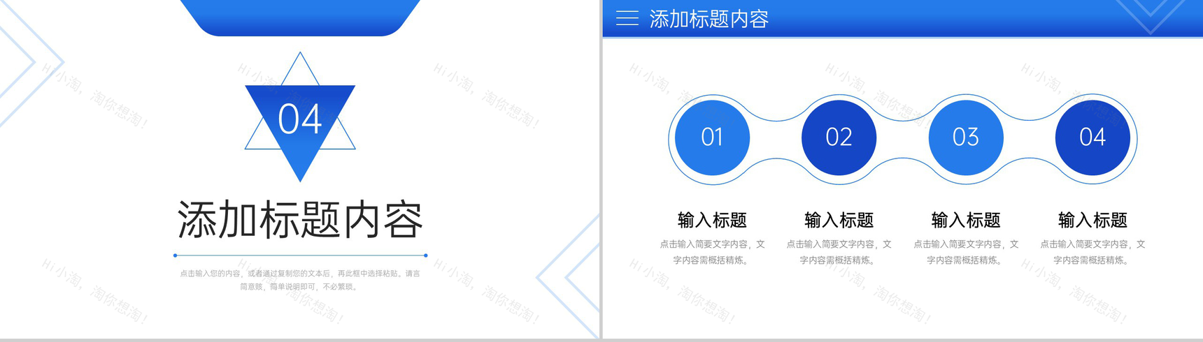 蓝色商务周工作计划总结员工述职报告PPT模板-9