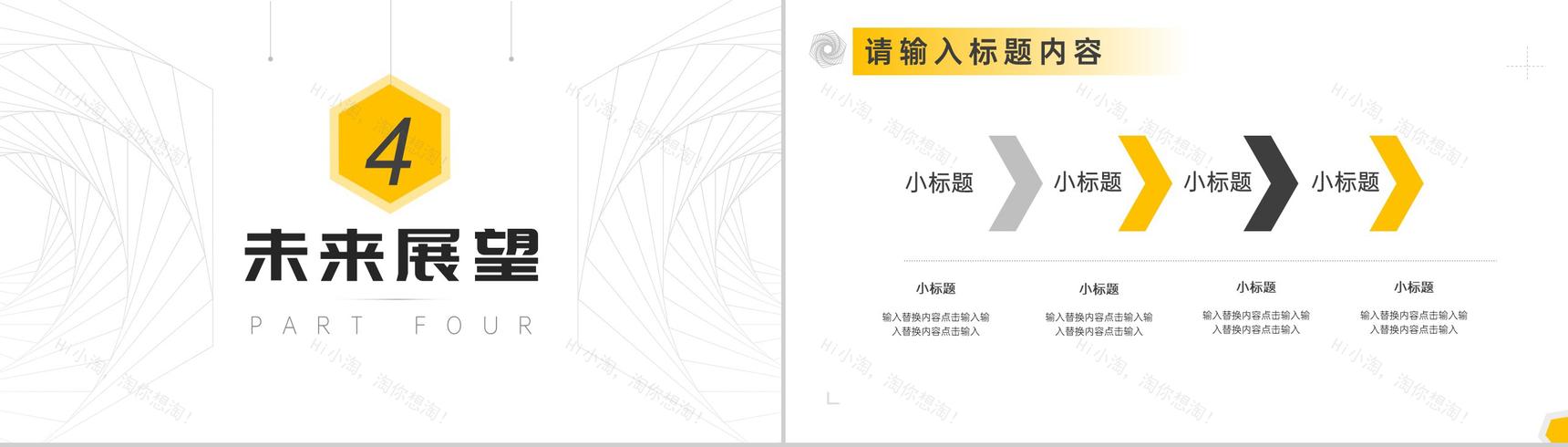20XX极简框线设计总结计划汇报PPT模板-7