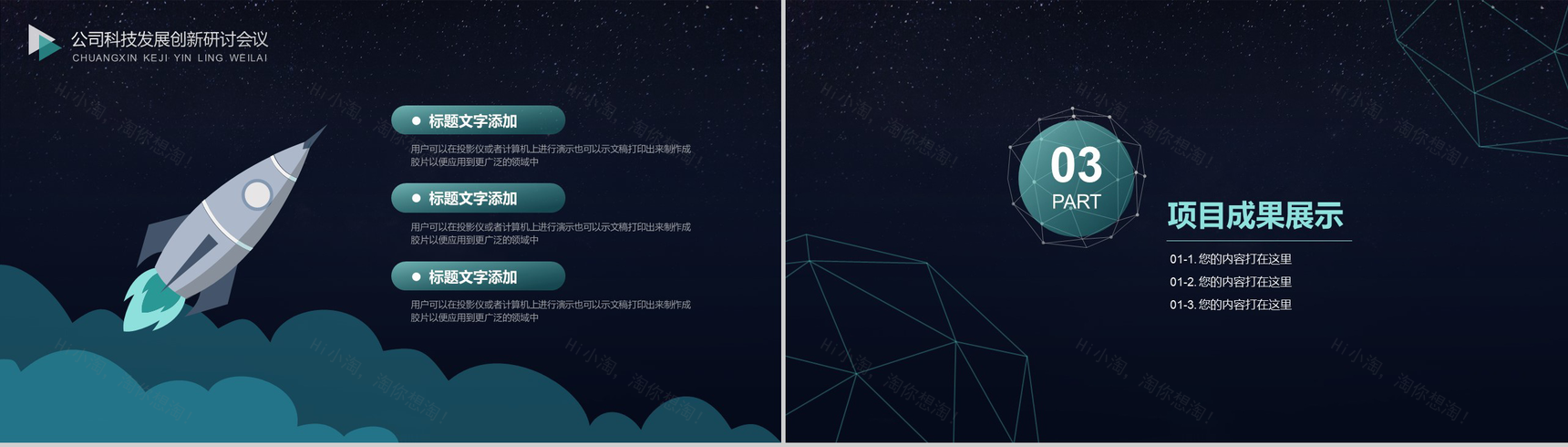 黑色时尚创新科技商务工作总结PPT模板-8