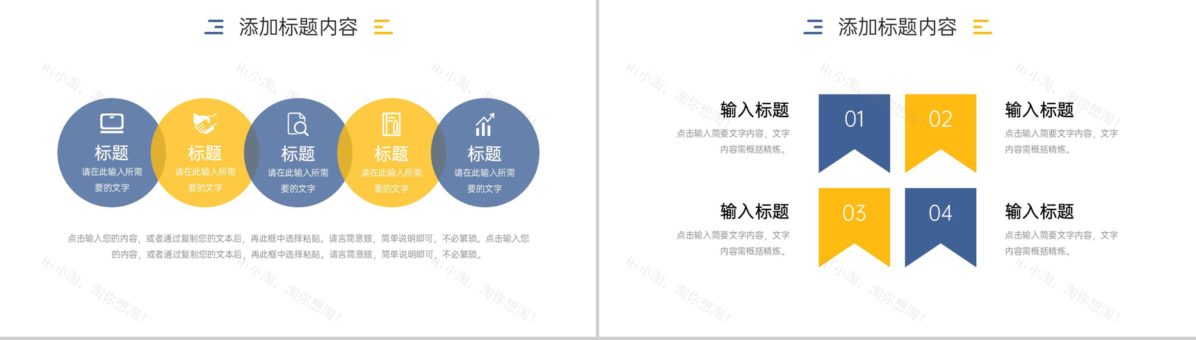 创意简洁部门例会总结项目工作汇报PPT模板-9