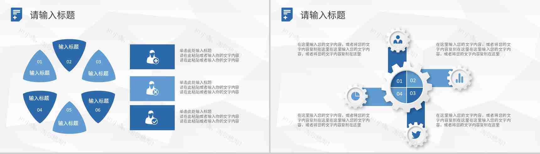 简约医学医疗护理工作总结计划PPT模板-6