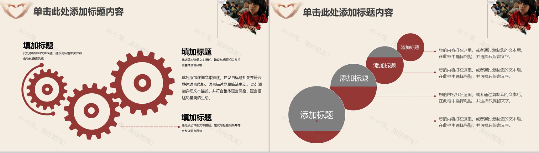 简约大气关爱留守儿童爱心公益工作宣传报告PPT模板-9