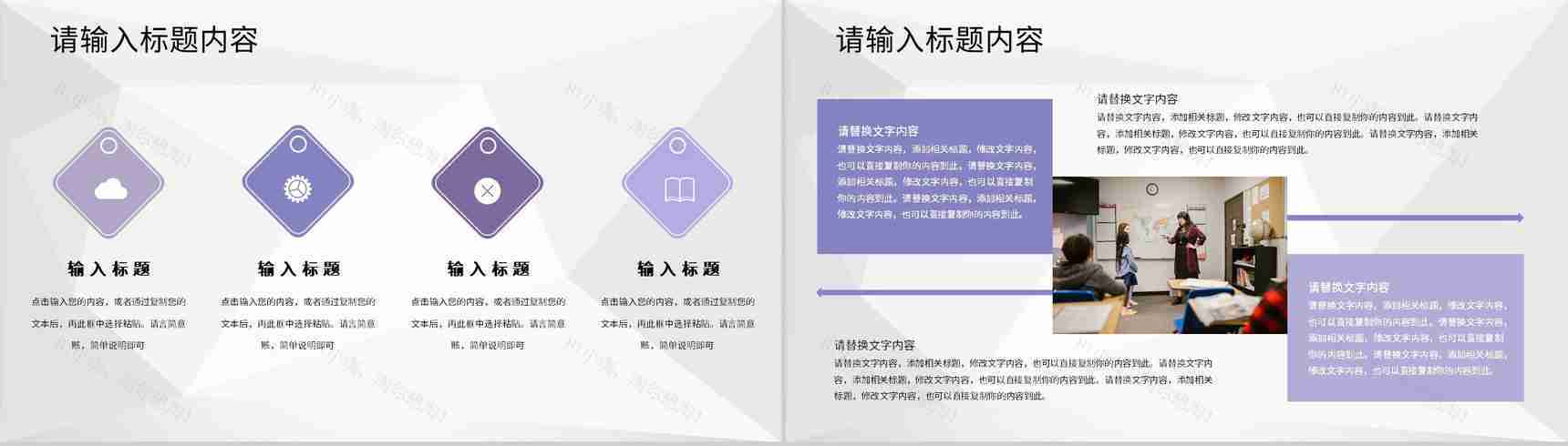 幼儿园老师期末总结年度教育教学工作汇报演讲PPT模板-5