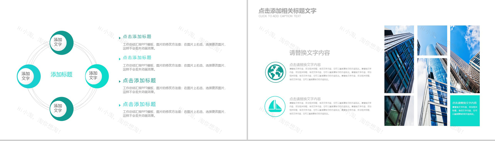 大气商务交通运输行业工作总结汇报PPT模板-4