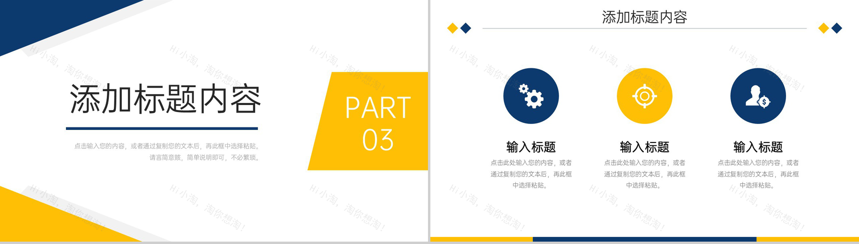 商务风竞品分析报告产品市场调研PPT模板-7