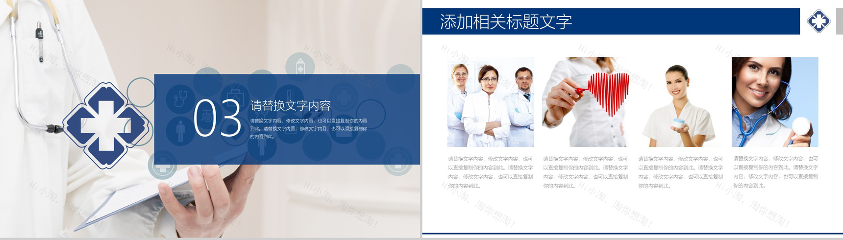 扁平化医生护士QCC品管圈成果汇报医疗医药医学总结PPT模板-8