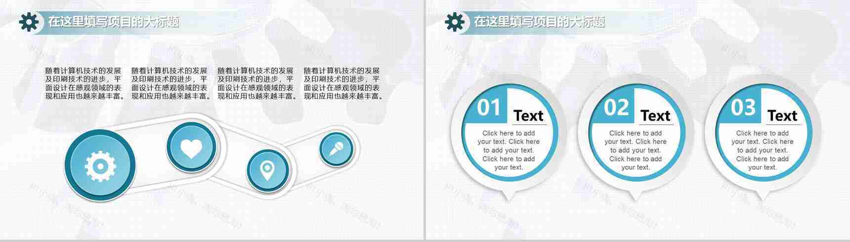 工程工业机械类设计总结PPT模板-7