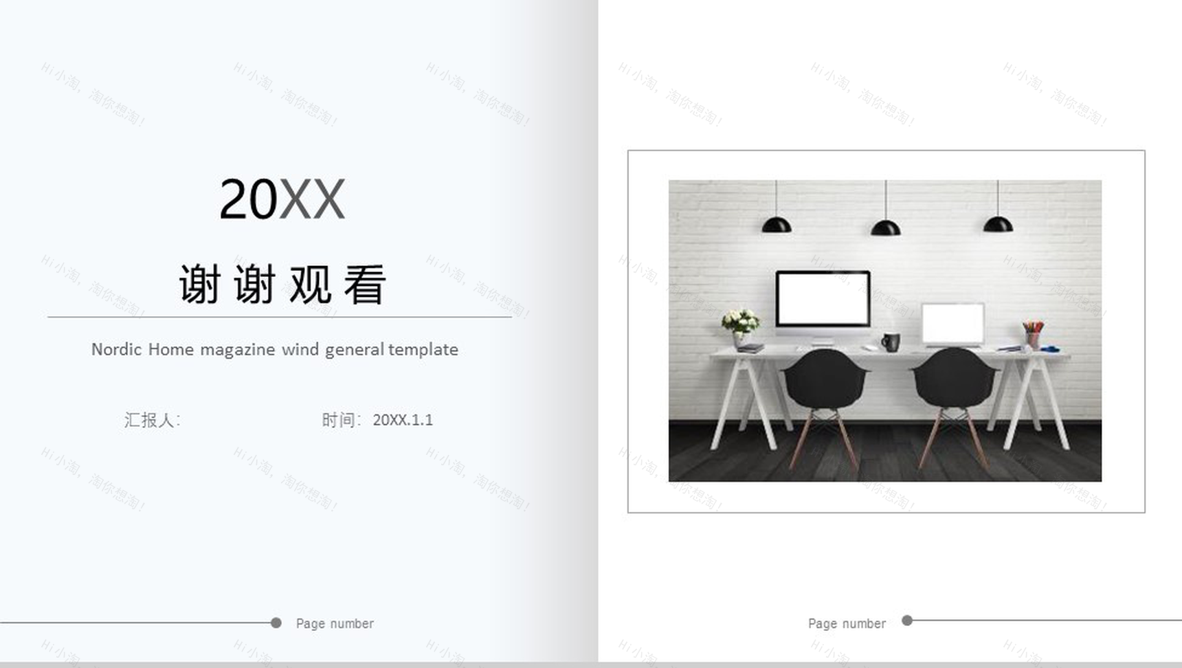 20XX北欧家居杂志风通用装修设计PPT模板-13