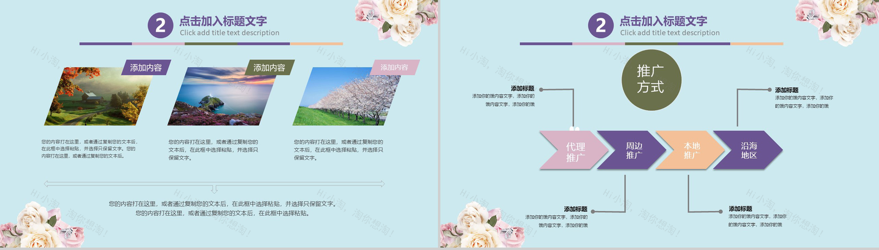 复古花纹工作总结PPT模板-7