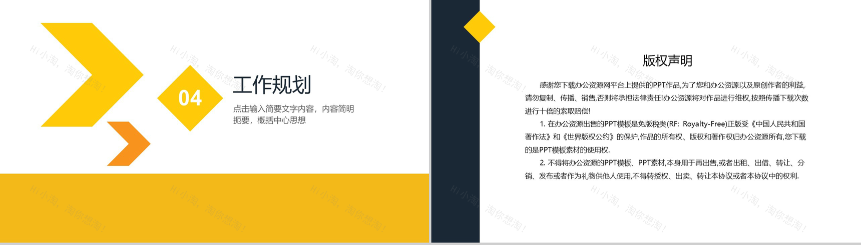 几何纸飞机封面设计个人工作总结汇报PPT模板-10