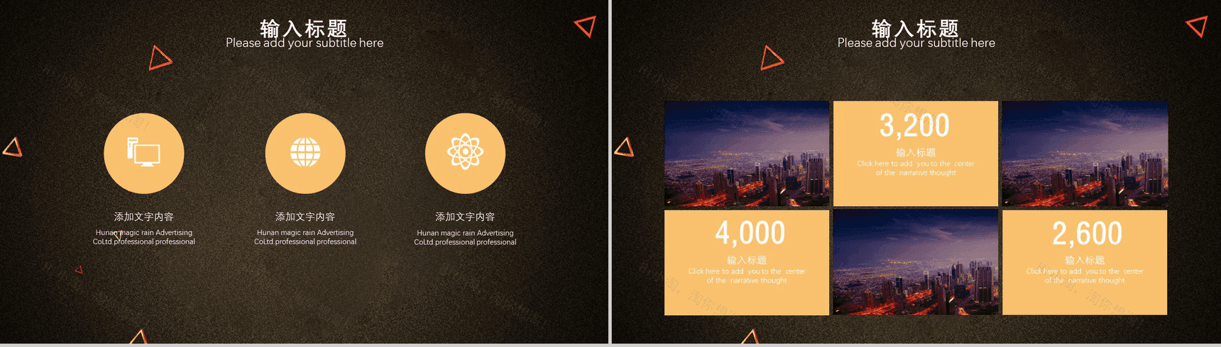 高端商务扁平化金融科技类商业计划书PPT模板-12