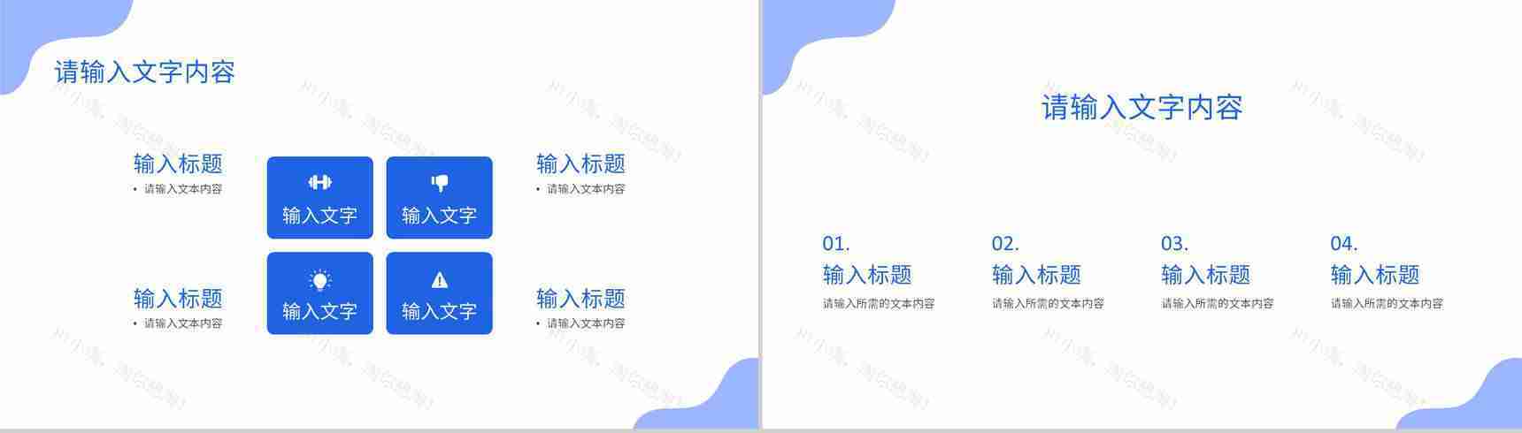渐变科技感互联网时代大数据科技改变世界创业项目PPT模板-5