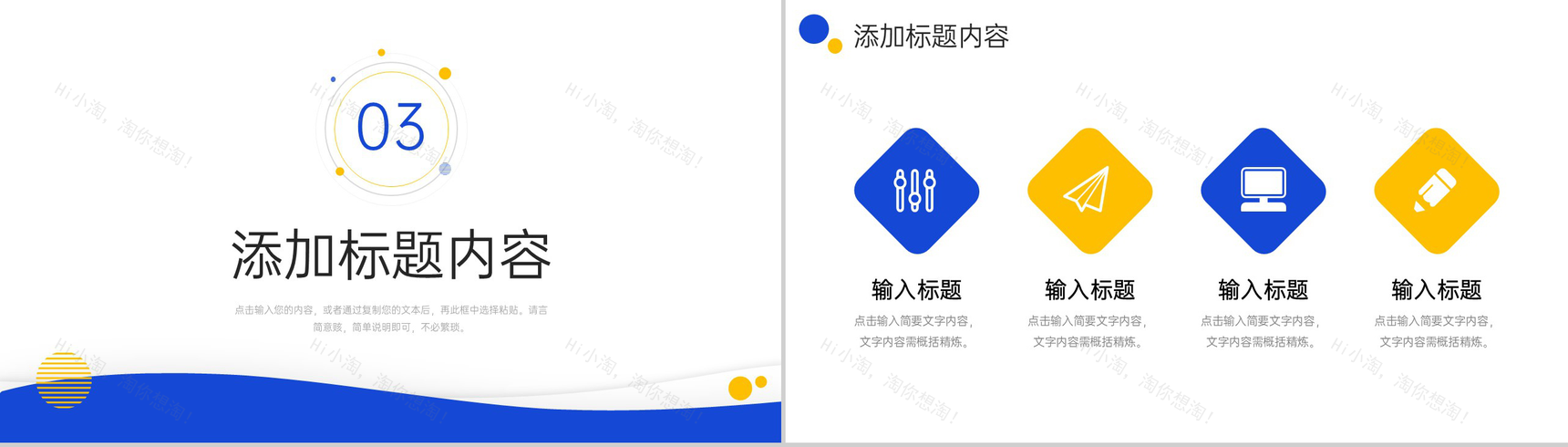 创意撞色期末考试质量分析教师述职报告PPT模板-7