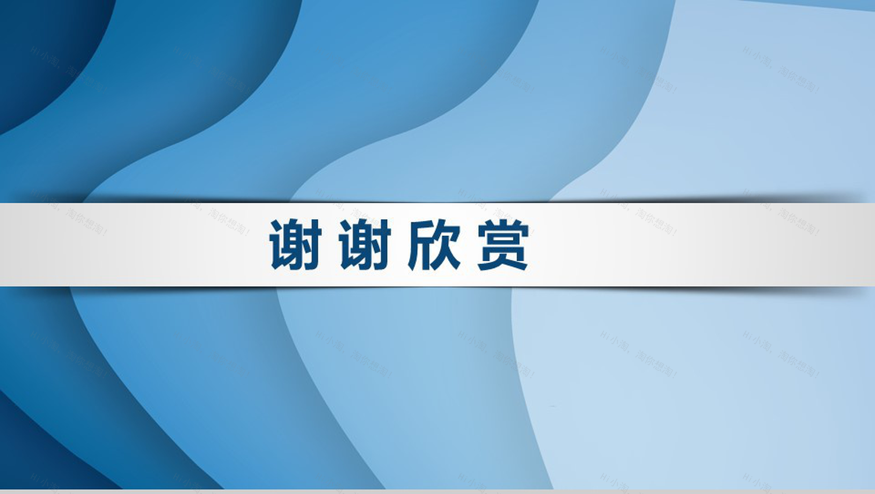 绩效制度考核工作汇报PPT模板-11