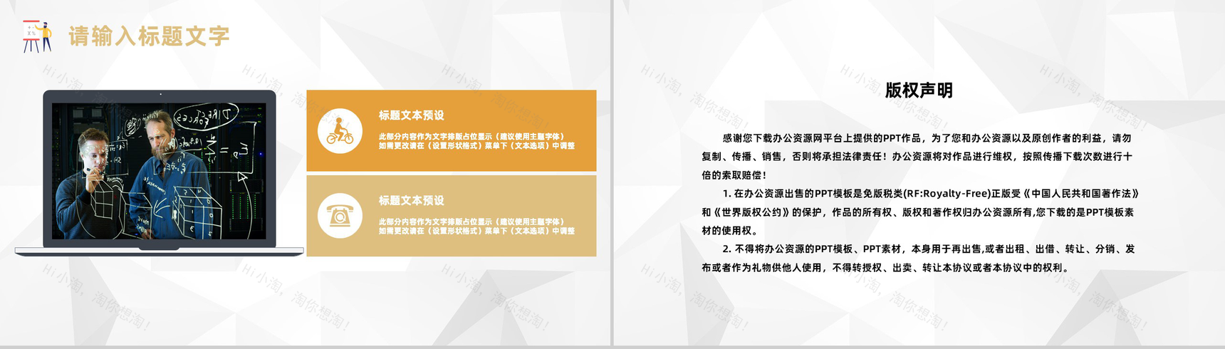 高校班主任个人教学工作总结教师期中期末教育成果汇报PPT模板-10
