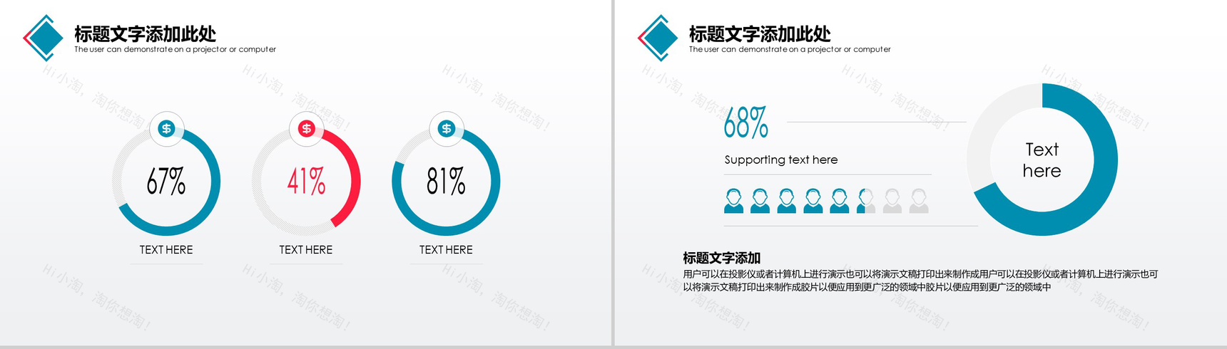 极简商务城市规划建设工作汇报PPT模板-9