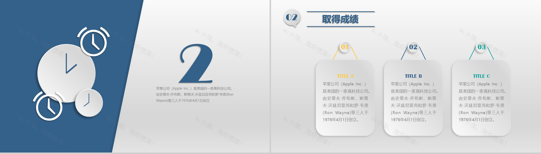 2020大气半立体风格商务PPT模板-6