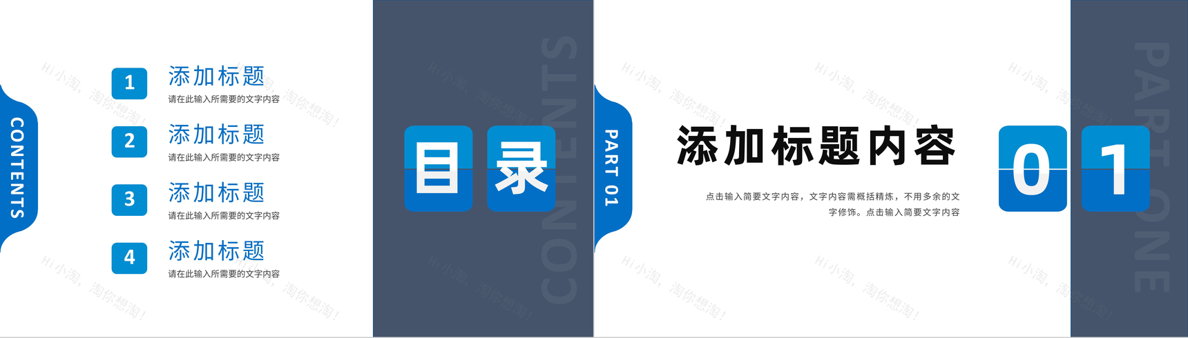 大学生社会实践报告演讲课题设计研究分析情况汇报PPT模板-2